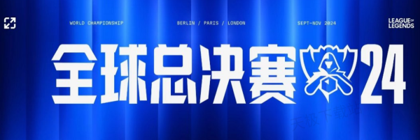德杯分组情况：HYA、TES、JDG、WE、BLG中头名晋级挑战RNG